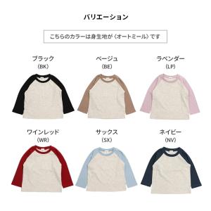 ゆうパケ送料無料 キッズ 長袖 Tシャツ ロン...の詳細画像4