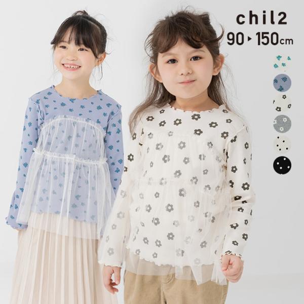 ネコポス送料無料 キッズ 長袖 Tシャツ ロンT ベビー服 子供服 女の子 リブ テレコ ストレッチ...