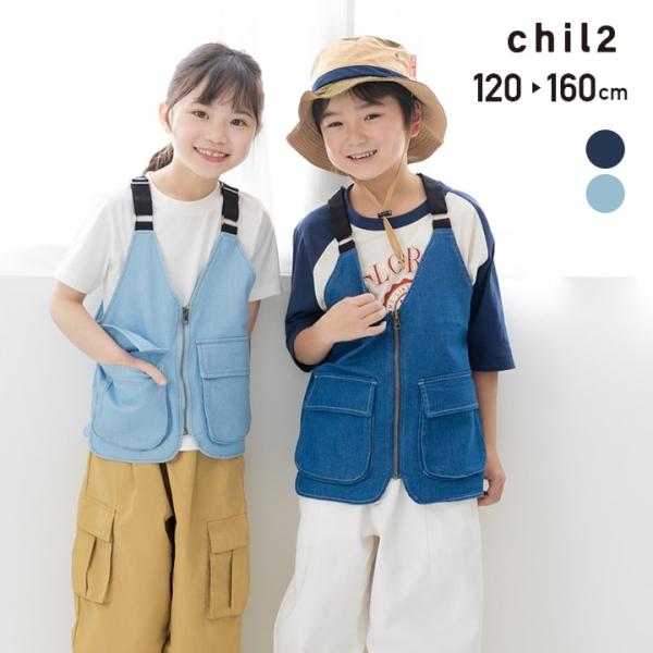 ネコポス送料無料 キッズ ベスト ダンガリー 子供服 男の子 女の子 トップス チョッキ chil2...