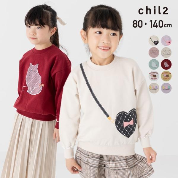 ネコポス送料無料 在庫処分 キッズ トレーナー ベビー服 子供服 女の子 スウェット 裏毛 綿100...