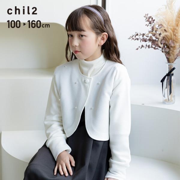 キッズ 子供服 フォーマル ボレロ カーディガン 長袖 女の子 100 110 120 130 14...