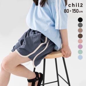 キッズ ショートパンツ ベビー服 子供服 女の子 無地 パイピング 綿100％ chil2 夏 80 90 100 110 120 130 140 150cm [M便 1/2]