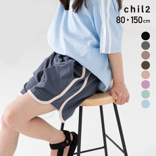 キッズ ショートパンツ ベビー服 子供服 女の子 無地 パイピング 綿100％ chil2 夏 80...