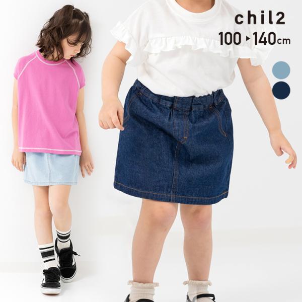 ネコポス送料無料 在庫処分 キッズ スカート ミニ 子供服 デニム ダンガリー ボトムス 女の子 キ...