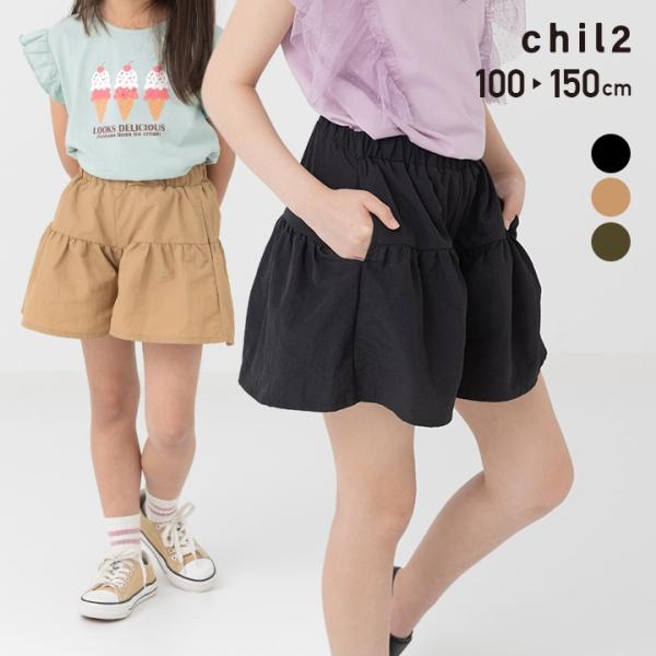 ネコポス送料無料 キッズ キュロットパンツ 子供服 ハーフパンツ ズボン 女の子 フレア ティアード...