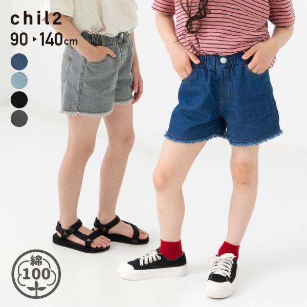 ネコポス送料無料 在庫処分 キッズ デニム ショートパンツ フリンジ 子供服 ハーフパンツ ズボン ...