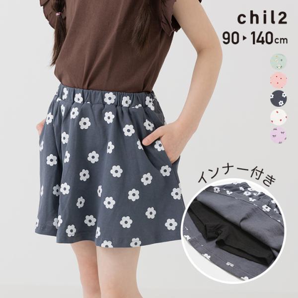 ネコポス送料無料 スカッツ 1分丈 ベビー服 子供服 キッズ プリント スカートパンツ 女の子 総柄...