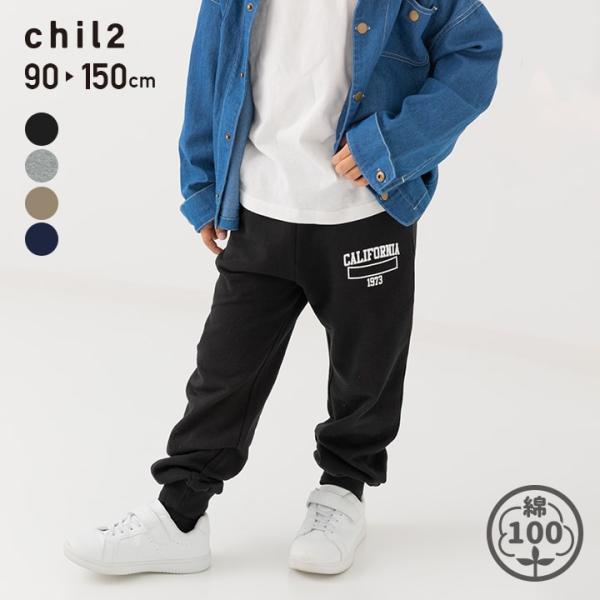 ゆうパケ送料無料 キッズ 長ズボン パンツ スウェット ベビー服 子供服 男の子 女の子 綿100％...