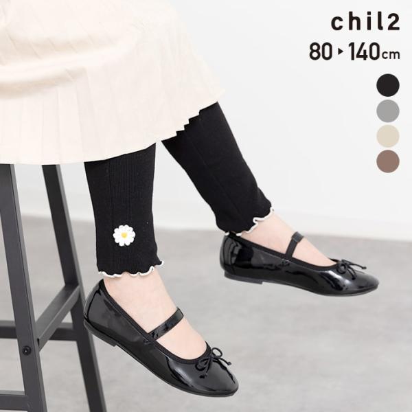 ネコポス送料無料 キッズ レギンス 子供服 ベビー服 長ズボン パンツ 女の子 リブ ストレッチ c...