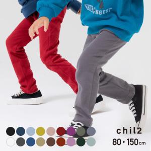 ゆうパケ送料無料 キッズ パンツ ストレッチ ベビー服 子供服 長ズボン 無地 男の子 女の子 ポケット chil2 80 90 100 110 120 130 140 150cm [M便 1/1]｜chil2