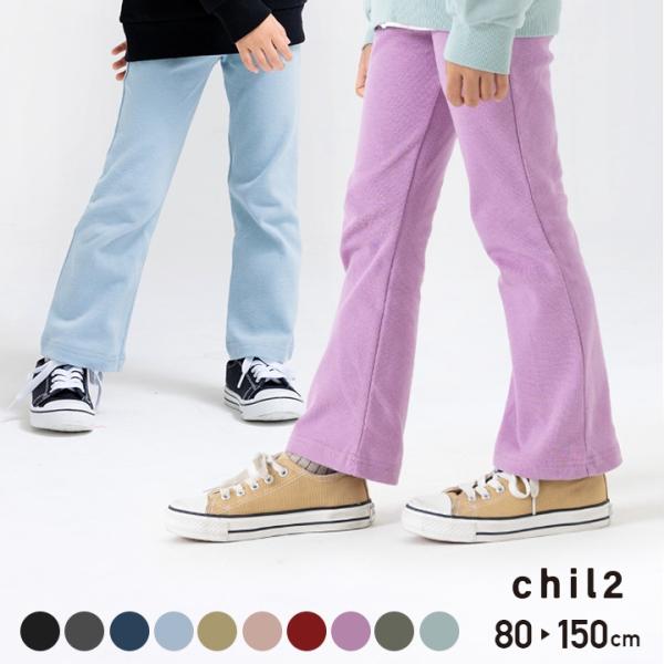 ネコポス送料無料 キッズ フレア パンツ ストレッチ ベビー服 子供服 長ズボン 女の子 ボトムス ...