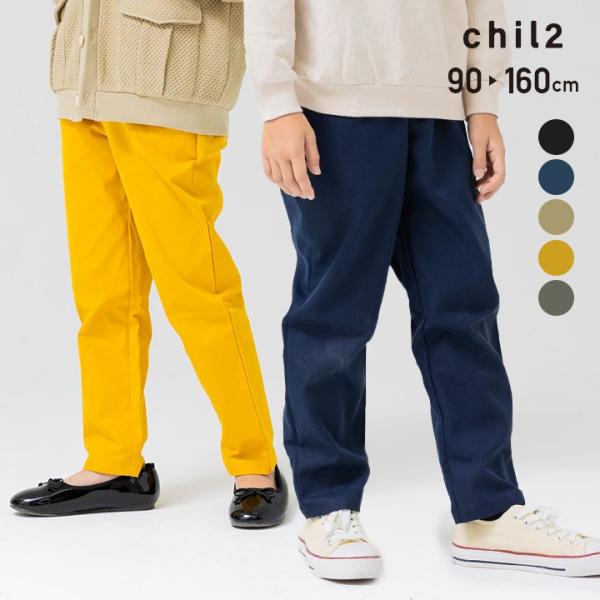 ネコポス送料無料 在庫処分 キッズ チノ パンツ ベビー服 子供服 テーパード 長ズボン 男の子 女...