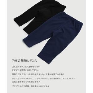ネコポス送料無料 キッズ 7分丈 レギンス ス...の詳細画像1