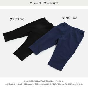 ネコポス送料無料 キッズ 7分丈 レギンス ス...の詳細画像2