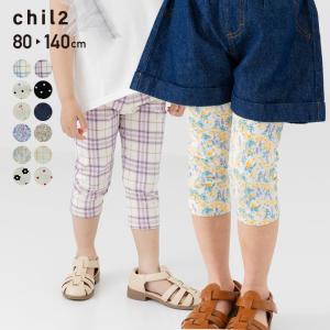 ネコポス送料無料 レギンス キッズ 7分丈 ストレッチ 子供服 女の子 ベビー服 総柄 スパッツ 春夏用 ボトムス 80 90 100 110 120 130 140cm [M便 1/2]｜chil2