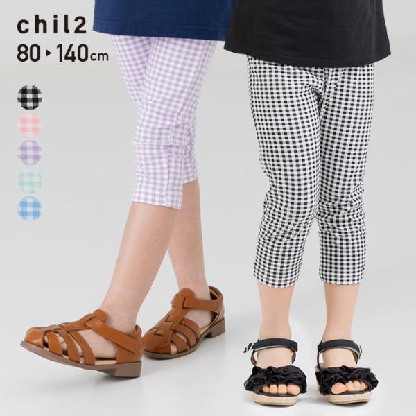 【爆買】 ネコポス送料無料 レギンス キッズ 7分丈 ストレッチ ベビー服 子供服 女の子 ギンガム...