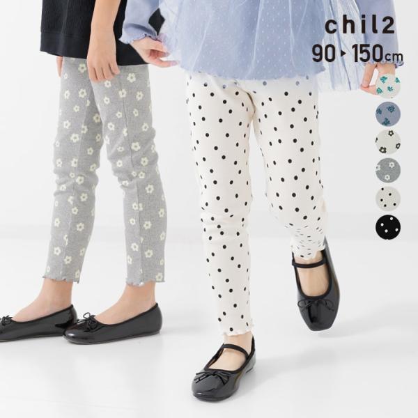 ネコポス送料無料 キッズ レギンス ベビー服 子供服 10分丈 リブ テレコ ストレッチ 女の子 総...