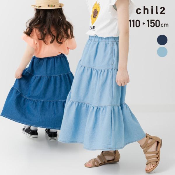 キッズ スカート ロング ダンガリー 子供服 布帛 女の子 ボトムス ティアード フリル ギャザー ...