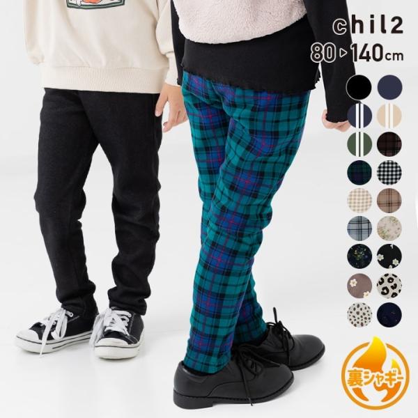 ネコポス送料無料 アウトレット レギンス キッズ 子供服 裏起毛 裏シャギー パンツ 冬 女の子 1...