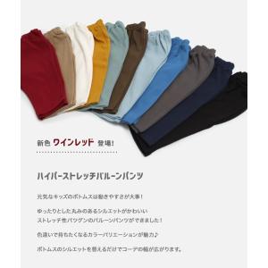 ゆうパケ送料無料 在庫処分 キッズ パンツ 長...の詳細画像1