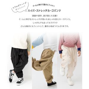 ゆうパケ送料無料 キッズ カーゴパンツ ストレ...の詳細画像1