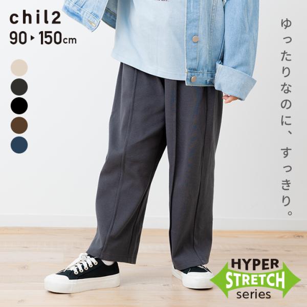 ワイドシルエット パンツ ベビー服 子供服 キッズ 長ズボン 男の子 女の子 ストレッチ 無地 ピン...