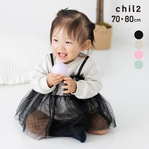 ロンパース カバーオール 長袖 ベビー服 子供服 キッズ ビスチェ 裏毛 女の子 左肩開き 無地 チ...