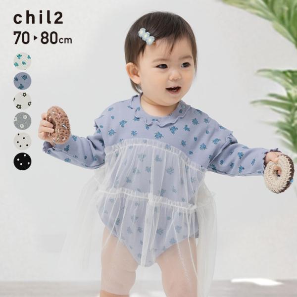 ネコポス送料無料 長袖 ロンパース カバーオール ベビー 子供服 リブ テレコ 女の子 チュール フ...