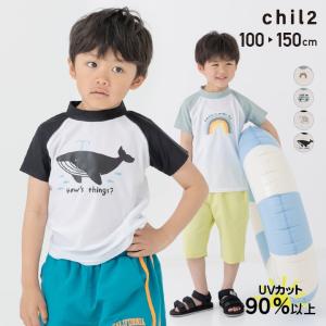 ネコポス送料無料 ラッシュガード 半袖 Tシャツ キッズ かぶり ラグラン ベビー 子供用 男の子 女の子 水遊び着 夏 90 100 110 120 130 140 150cm [M便 1/2]｜chil2