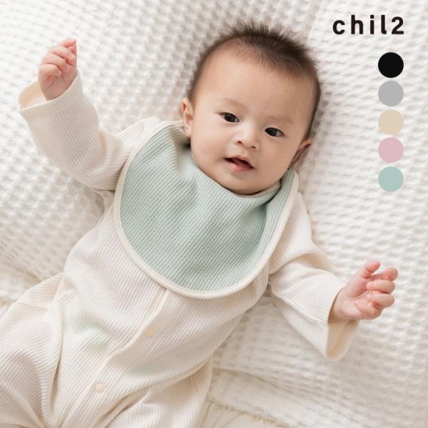 スタイ ビブ よだれかけ 無地 ワッフル 新生児 赤ちゃん ベビー用 男の子 女の子 キッズ カラバ...