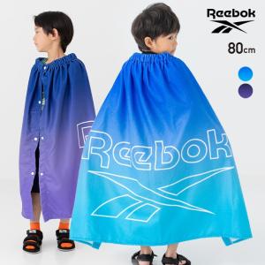 キッズ リーボック ラップタオル バスタオル 巻きタオル 子供用 グラデーション ロゴ 男の子 海水浴 水泳 スイミング Reebok 速乾 夏 80cm