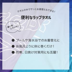 キッズ リーボック ラップタオル バスタオル ...の詳細画像2