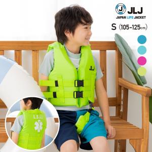 キッズ フローティングベスト キッズ  子供用 JLJ 男の子 女の子 アウトドア 水遊び 海 川 プール 夏 S｜chil2