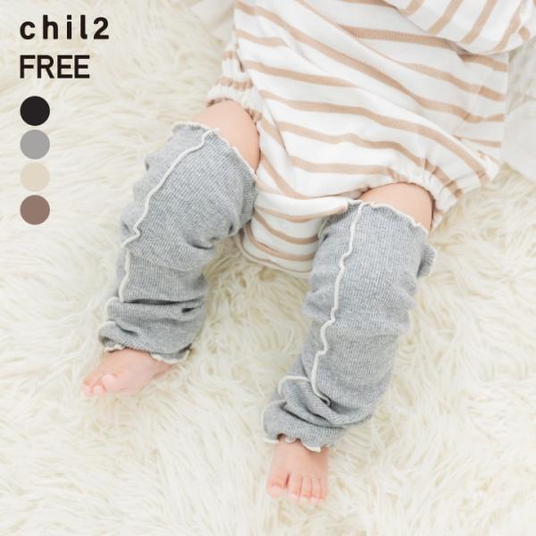 レッグウォーマー ベビー 子供 女の子 ベビー リブ ストレッチ メロウ 配色 chil2 [M便 ...