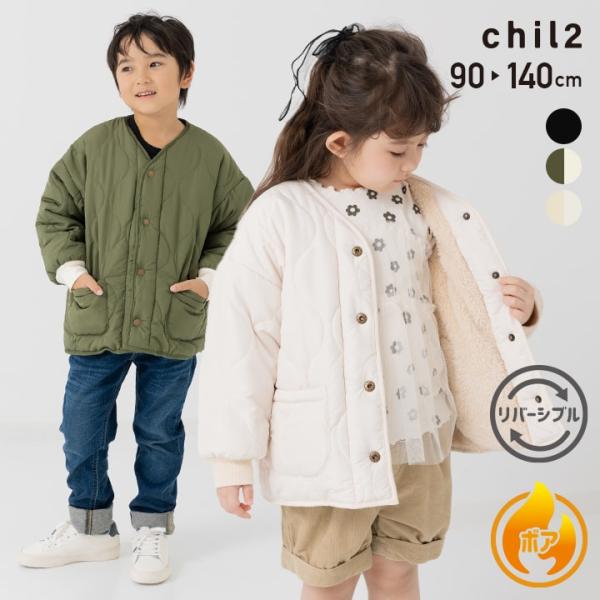 アウトレット キッズ アウター リバーシブル 子供服 中綿 ボア ジャケット ジャンパー 無地 男の...