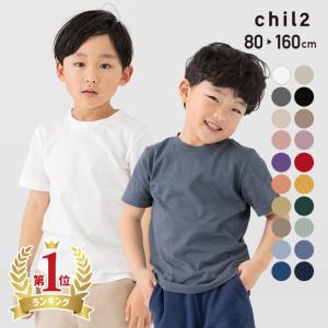 ネコポス送料無料 子供服 Tシャツ 半袖 キッズ 無地 男の子 女の子 ベビー服 綿 コットン 100％ 天竺 夏服 80 90 100 110 120 130 140 150 160cm [M便 1/2]