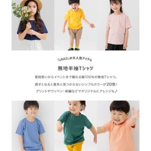 ネコポス送料無料 Tシャツ キッズ 半袖 無地...の詳細画像1