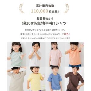 ネコポス送料無料 Tシャツ キッズ 半袖 無地...の詳細画像1