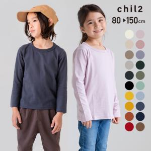 ネコポス送料無料 アウトレット 子供服 長袖 Tシャツ ベビー服 キッズ 長そで 無地 ロンT 男の子 女の子 80 90 100 110 120 130 140 150cm [M便 1/2]