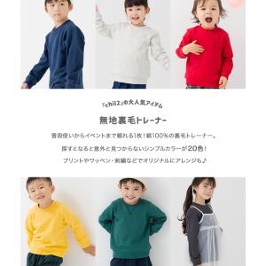 ゆうパケ送料無料 キッズ トレーナー 無地 男...の詳細画像1