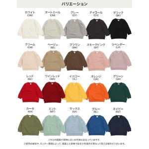 ゆうパケ送料無料 キッズ トレーナー 無地 男...の詳細画像3