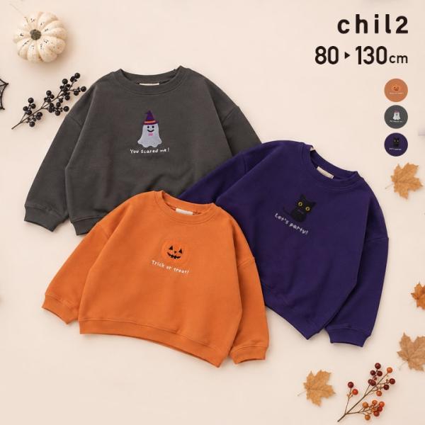 ハロウィン 長袖 トレーナー スウェット ベビー服 子供服 キッズ 男の子 女の子 刺繍 秋 80 ...