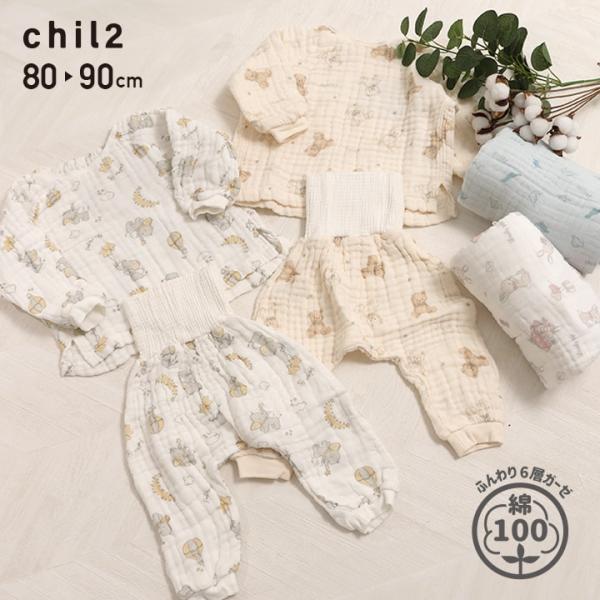 パジャマ ベビー服 子供服 6層 ガーゼ 綿100％ 新生児 赤ちゃん ふわふわ 柔らか 吸水 速乾...