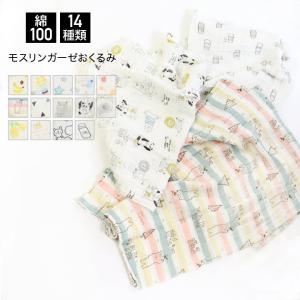 おくるみ ガーゼ スワドル ケット モスリン ベビー