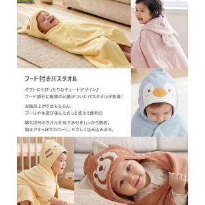 バスタオル フード付き 子供用 キッズ ベビー...の詳細画像1
