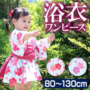 浴衣 セット 子供 キッズ ベビー ゆかた ワンピース 花柄...