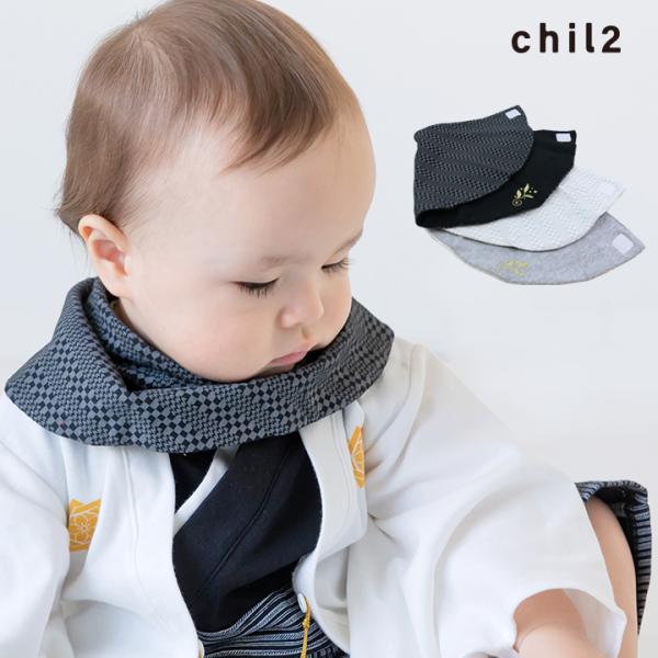 ベビー スタイ よだれかけ 男の子 袴 千鳥 格子柄 マジックテープ フォーマル [M便 1/2]