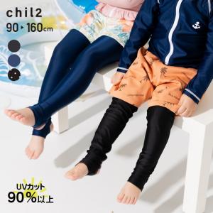 ネコポス送料無料 ラッシュガード トレンカ レギンス 水着 キッズ 子供用 ベビー 無地 UVカット 紫外線対策 夏 90 100 120 140cm [M便 1/2]｜chil2