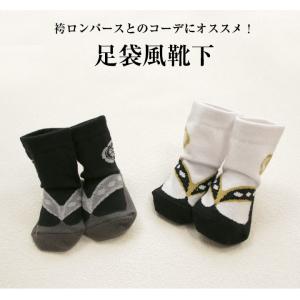 靴下 ソックス ベビー キッズ 足袋 草履 風...の詳細画像1