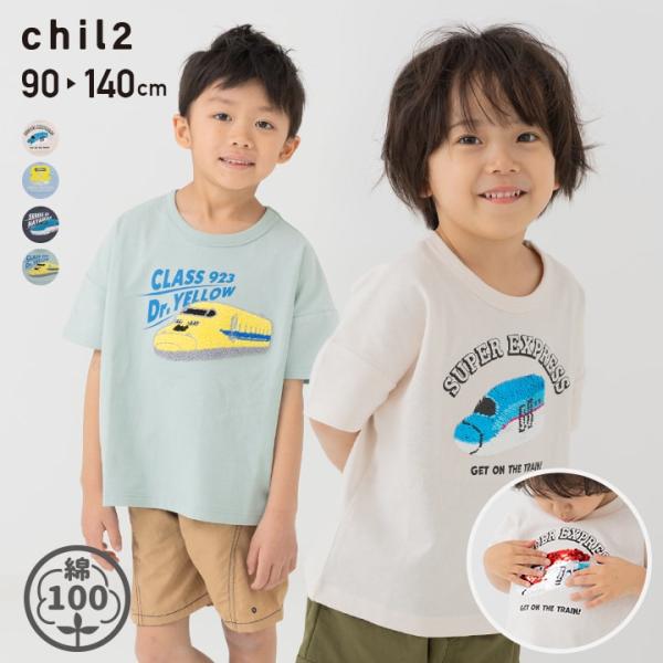 新幹線 JR 半袖 Tシャツ 男の子 子供服 キッズ ベビー服 天竺 トップス スパンコール 乗り物...